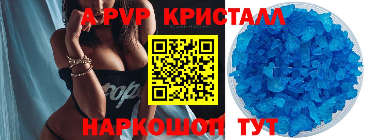 A PVP Соль Курчалой
