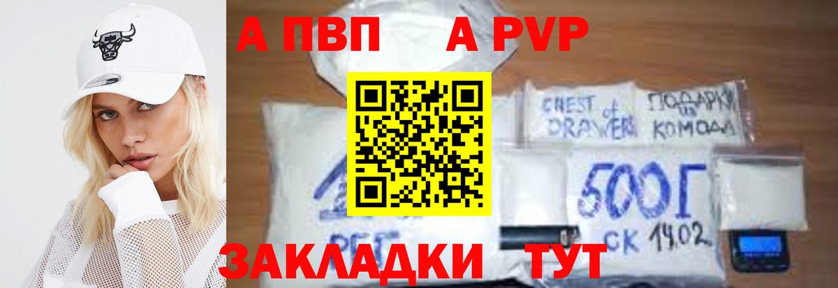 Курчалой  Alfa_PVP  наркошоп  APVP кристаллы  Вход с VPN 