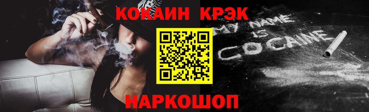 КОКАИН Fish Scale Курчалой