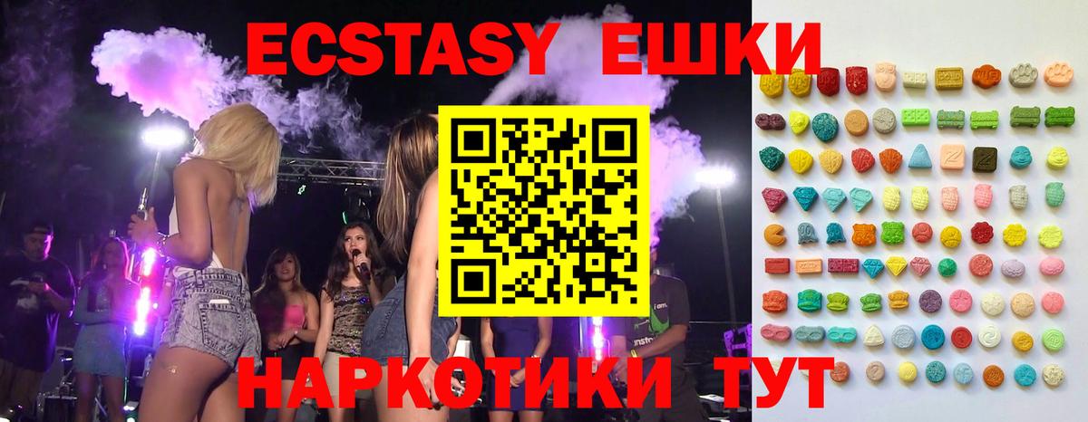 Экстази Philipp Plein  Вход с VPN  Экстази  наркошоп  Курчалой 
