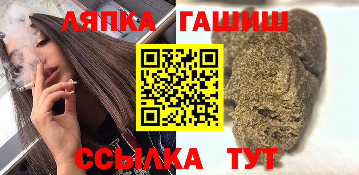 Курчалой  ГАШИШ убойный  Гашиш Cannabis  Вход с VPN 