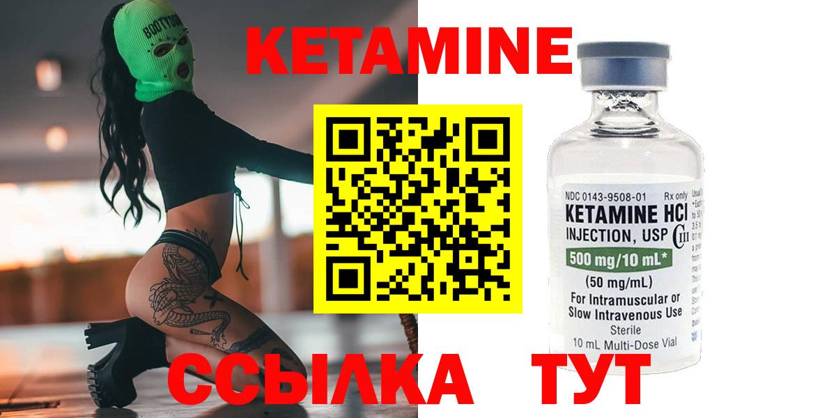 Кетамин ketamine Курчалой
