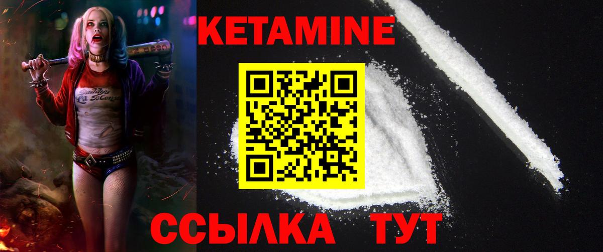 Кетамин VHQ  Вход с VPN  Курчалой 