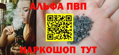 apvp Гусиноозёрск