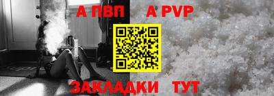 apvp Гусиноозёрск