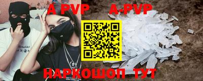apvp Гусиноозёрск