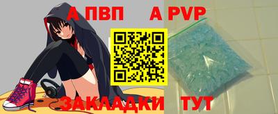 альфа пвп Гусь-Хрустальный