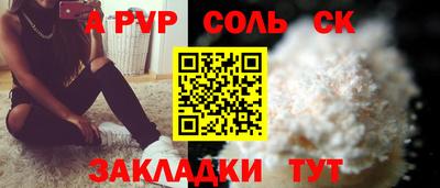 альфа пвп Гусь-Хрустальный