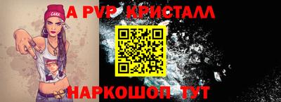 альфа пвп Гусь-Хрустальный