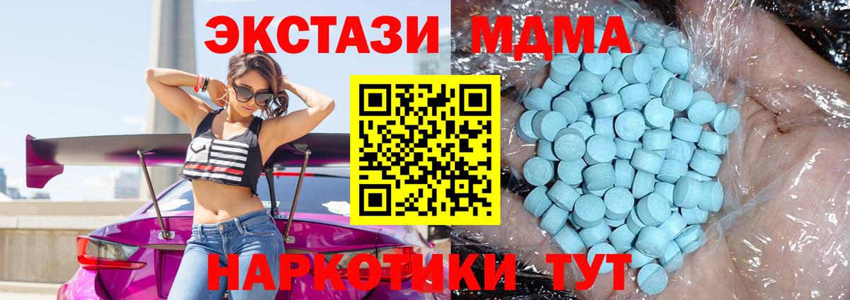МДМА кристаллы Курчалой
