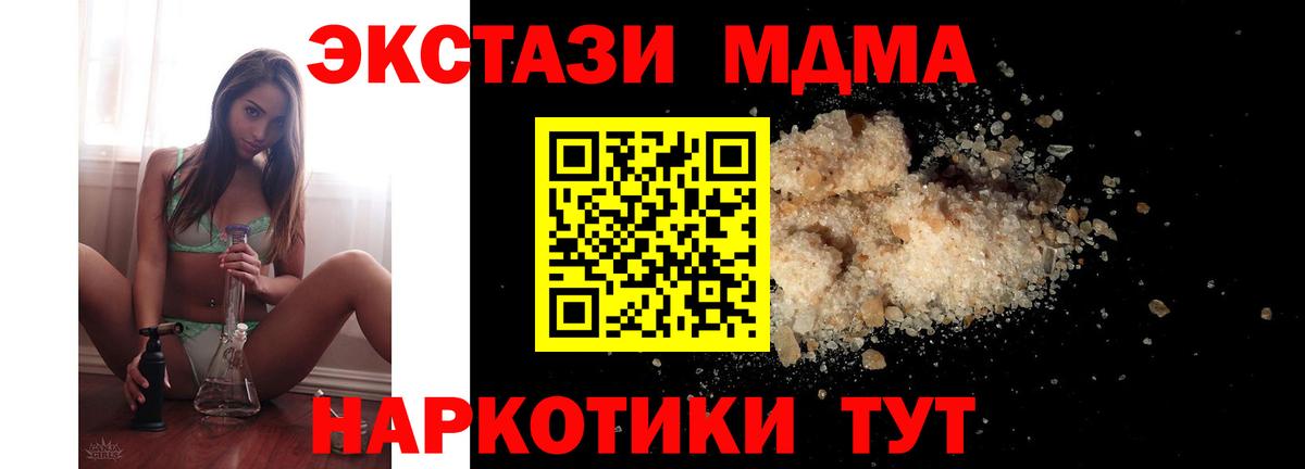 МДМА  Вход с VPN  Курчалой  МДМА crystal 