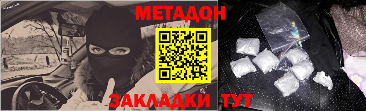 Метадон кристалл  Вход с VPN  shop клад  Курчалой 