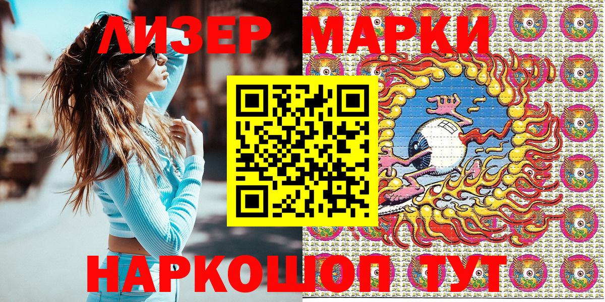 Марки N-bome 1,8мг Курчалой