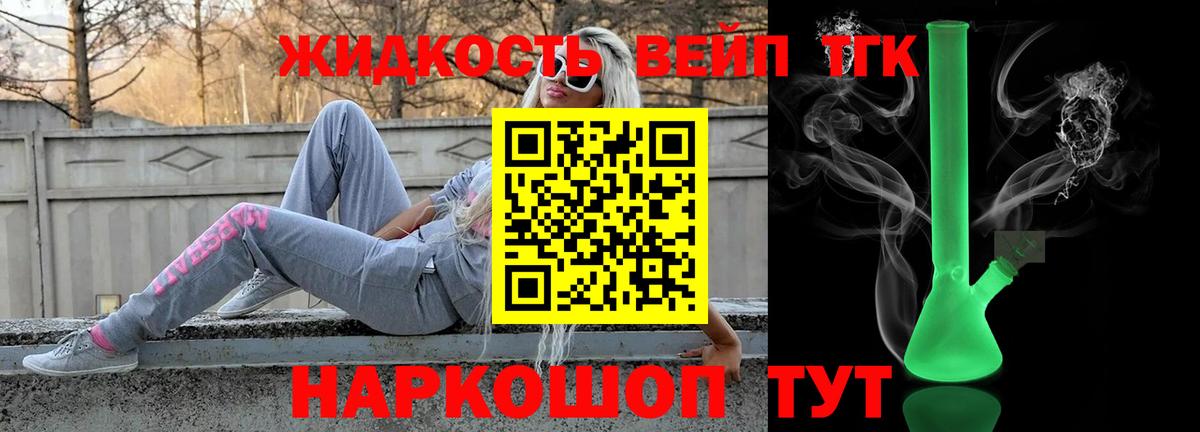 Дистиллят ТГК вейп с тгк  даркнет сайт  Курчалой  Вход с VPN  Дистиллят ТГК жижа 