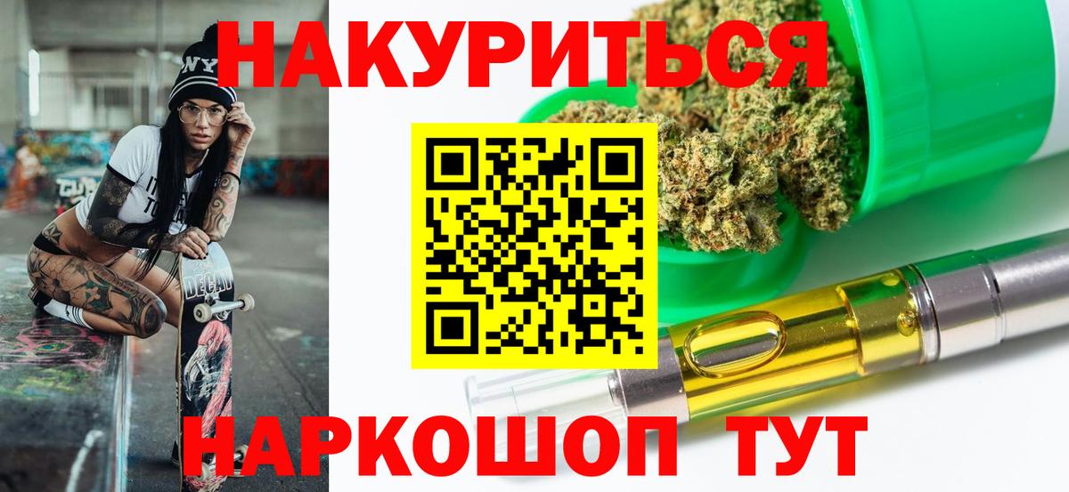 МАРИХУАНА семена Курчалой